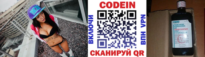 Кодеин Purple Drank  Белебей 