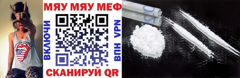 МЕФ кристаллы  Белебей 