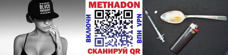 мориарти наркотические препараты  Белебей  Метадон мёд 